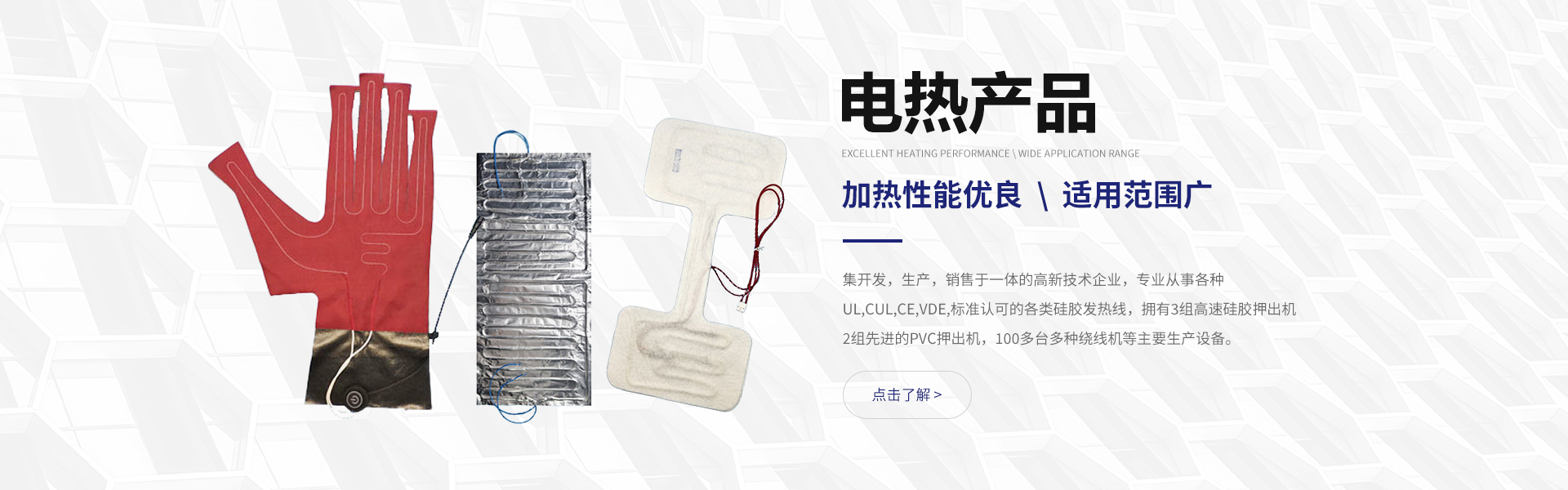 智能穿戴发热片